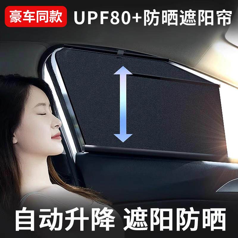 汽车自动升降遮阳帘车窗伸缩式侧窗防晒隔热遮光隐私专车专用窗帘