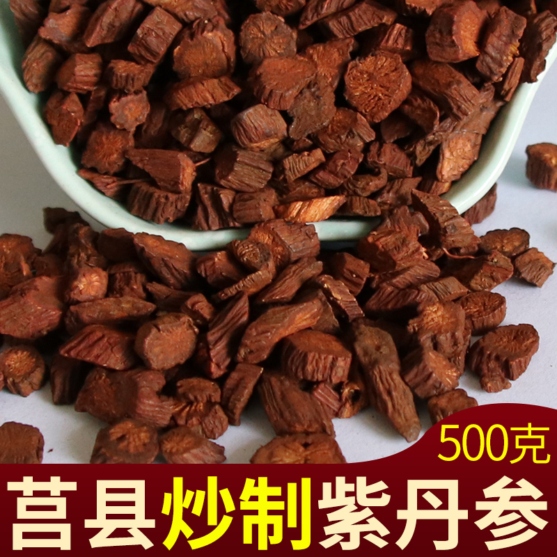 丹参片山东莒县正品紫丹参炒制丹参茶500g包邮新丹参养生茶丹参粉