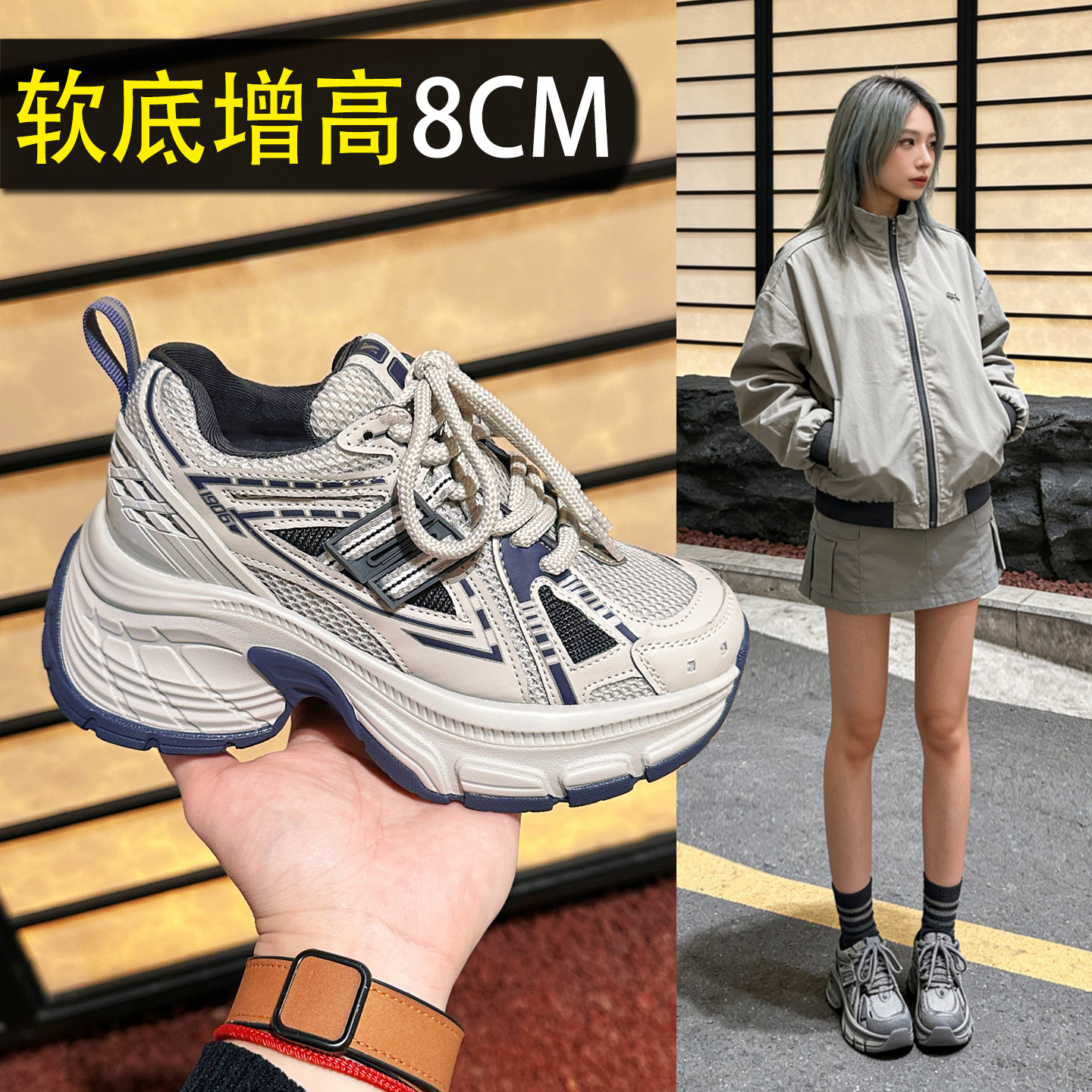 显脚小8公分内增高老爹鞋