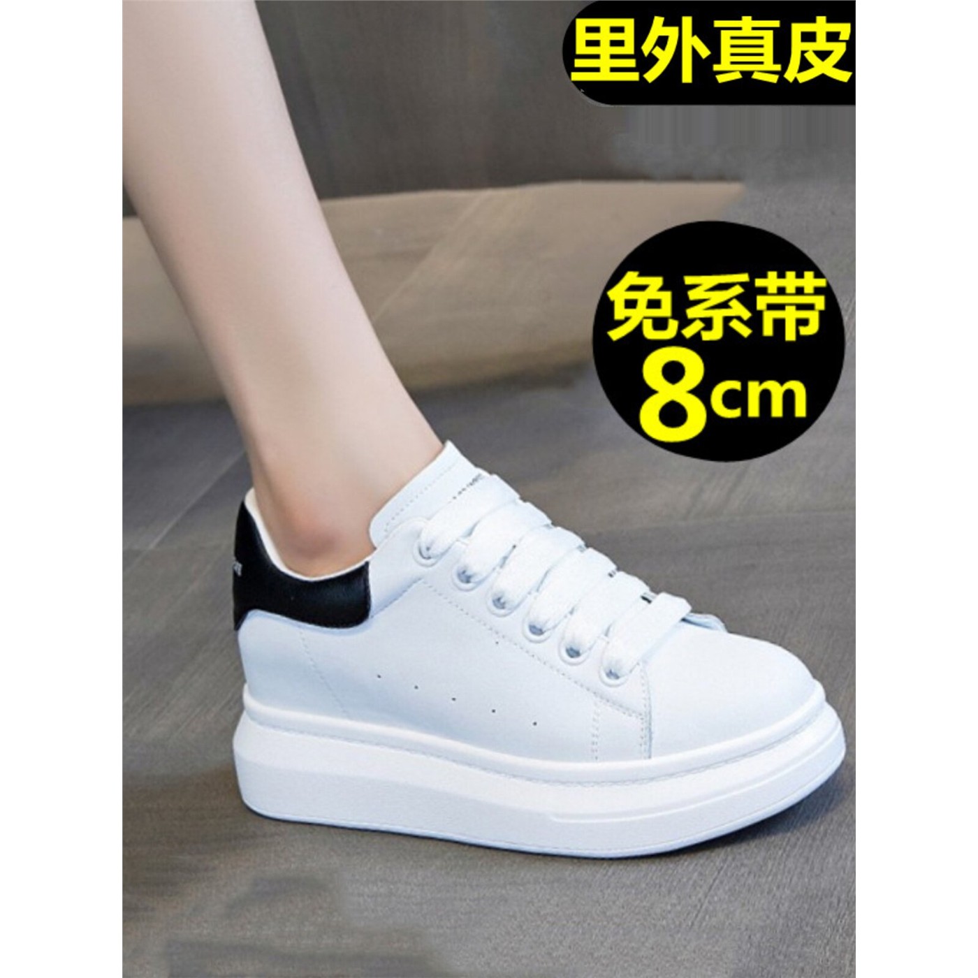 免系带板鞋女内增高8CM休
