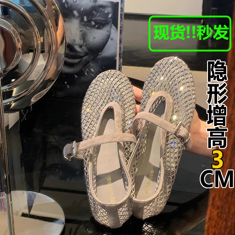 羊皮~3cm内增高水钻网面凉鞋