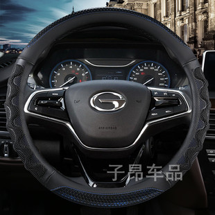 2020年广汽传祺GS4GS5速博GA6GA5GA3四季 汽车方向盘套 通用新款