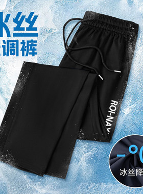 夏季超薄款冰丝男裤速干休闲长裤子男士卫裤运动2026新款夏天夏装