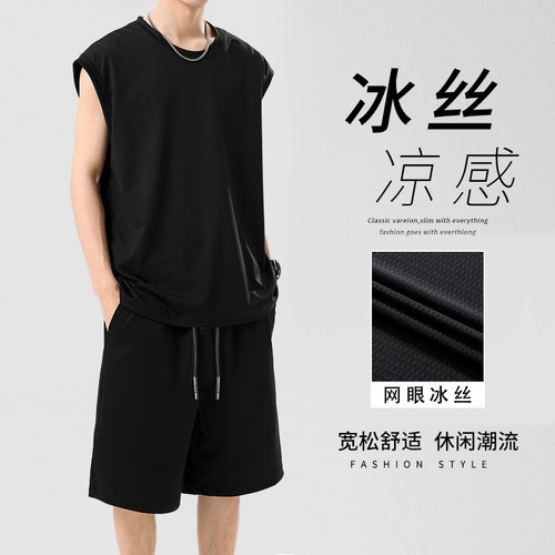 【2件套】冰丝凉感背心短裤男夏季薄款透气速干网眼无袖t恤裤子