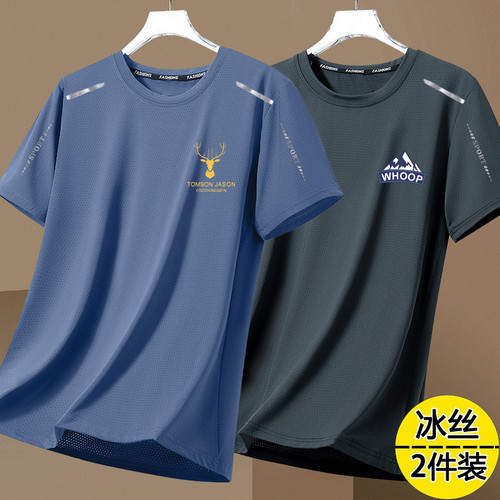 【冰丝/凉感】夏季圆领宽松冰丝短袖弹力速干透气男士透气冰爽t恤