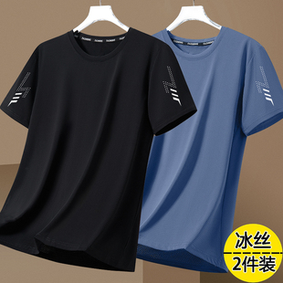 【精选】夏季男士冰丝网眼短袖T恤男圆领薄款宽松透气半袖体恤