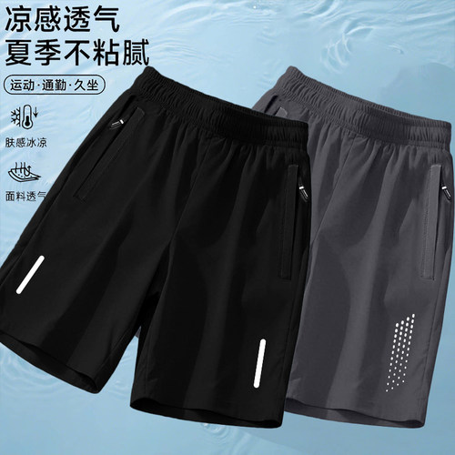 【凉感透气】夏季凉感速干冰丝短裤子男士五分裤运动宽松休闲裤薄