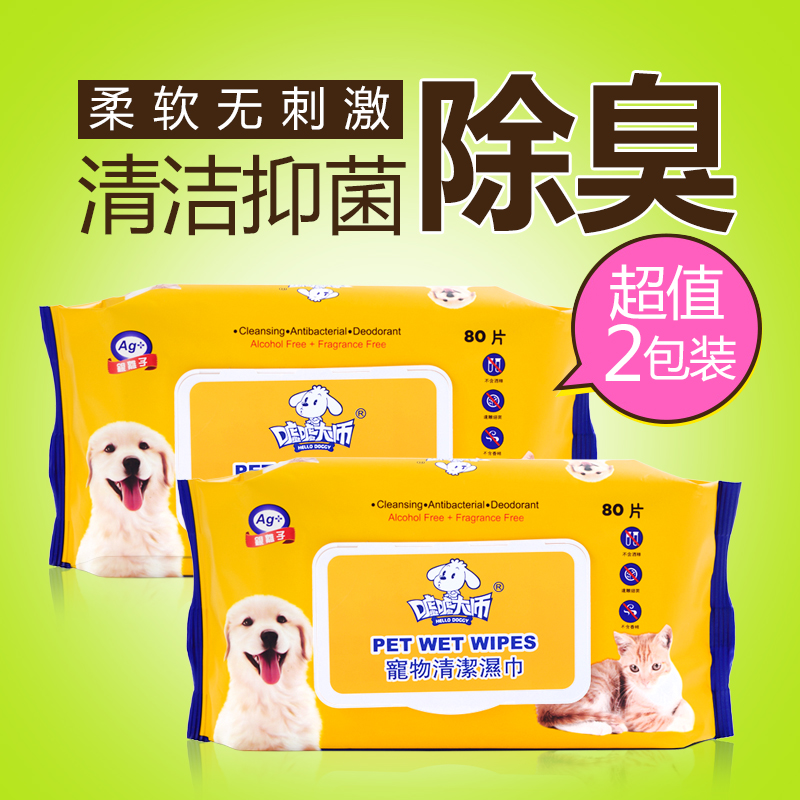 嘘嘘大师宠物湿巾猫狗湿巾天然抗菌舔舐无碍80片x2包组合装
