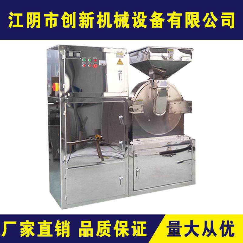 食品材WF-60B齿盘式粉碎机轴承水冷却粉碎水冷磨粉机干湿两用