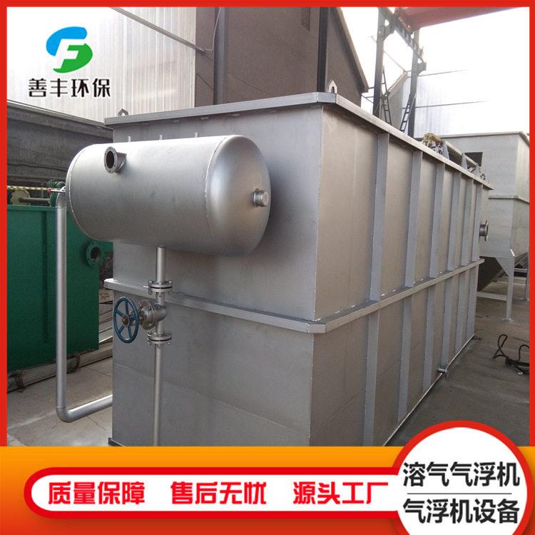 效溶气气浮机乳制品污水处理设备去除细小悬浮物善丰环保