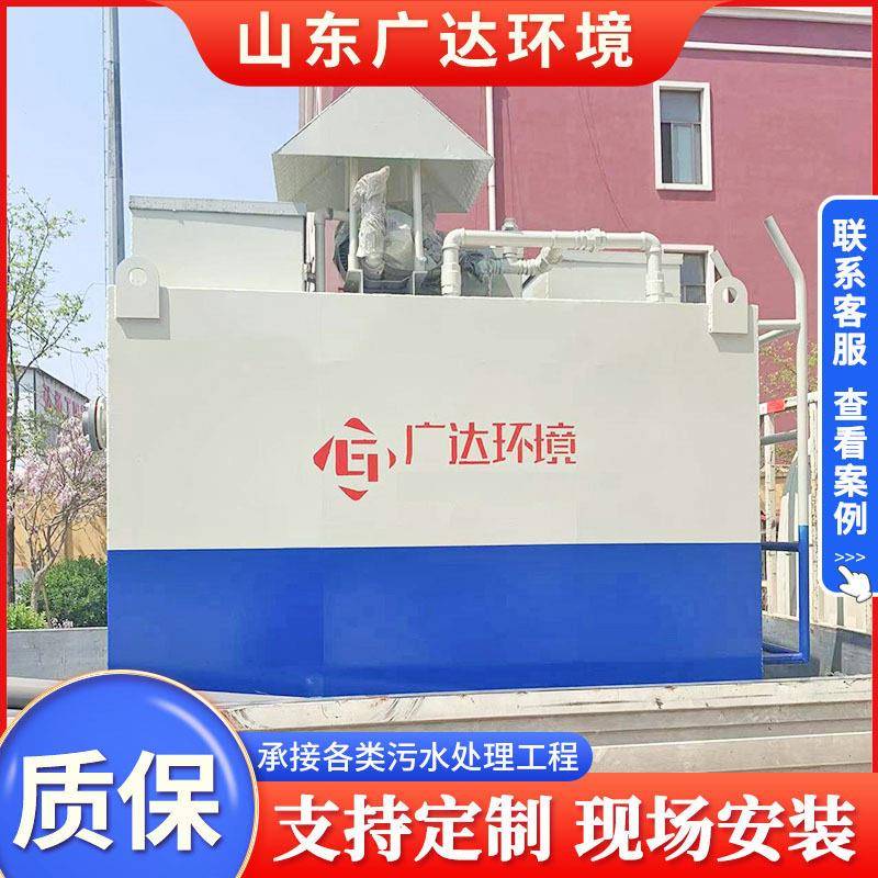 一体化污水处理设备医院酒店工业食品农村养殖废水地埋式过滤设备