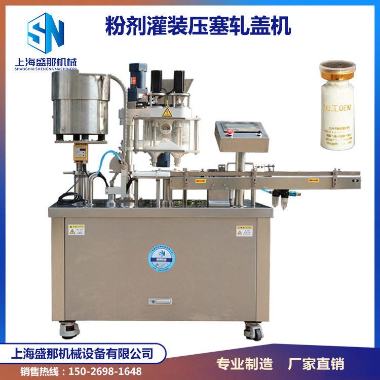 西林粉剂灌装轧盖机粉针分装机粉末装机水蛭粉灌装机