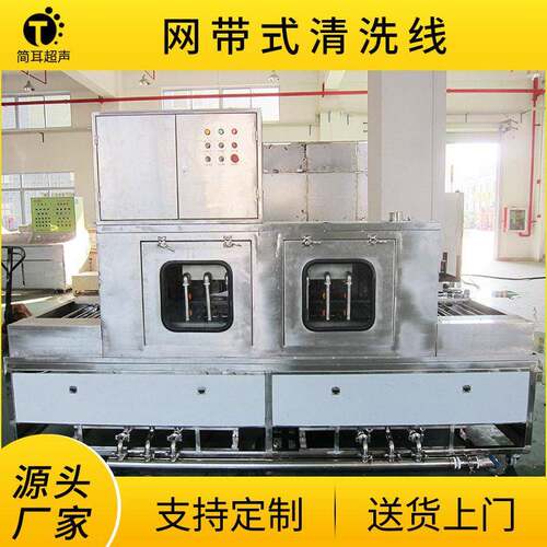 铝合金铝铝制品除油锈清洗设备东莞厂家通过式喷淋超声波清洗机