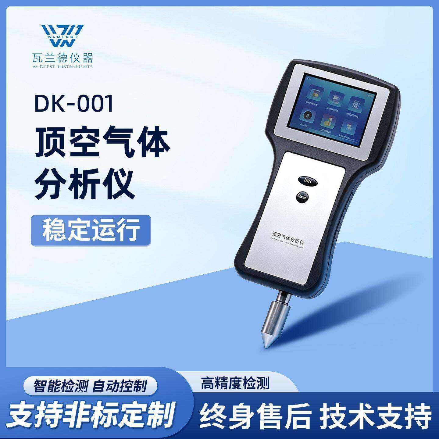 顶空测试仪残氧分析仪顶空氧气含量测试残氧仪便携式氧气检测仪