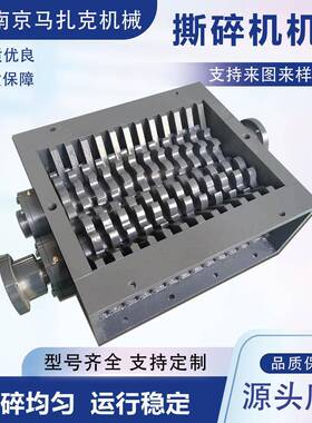 撕碎机机箱金属塑料双轴破碎机小型大型机机刀箱非标商用