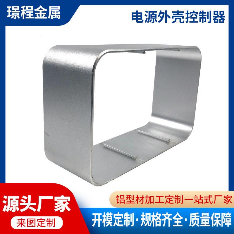 厂家功放音响铝型材外壳加工控制器电源外壳铝合金机箱外壳