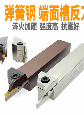 数控刀杆反端面槽刀MGAH325/320/420/425/MGHH/抗震/弹簧钢平面槽