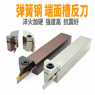数控刀杆反端面槽刀MGAH325/320/420/425/MGHH/抗震/弹簧钢平面槽