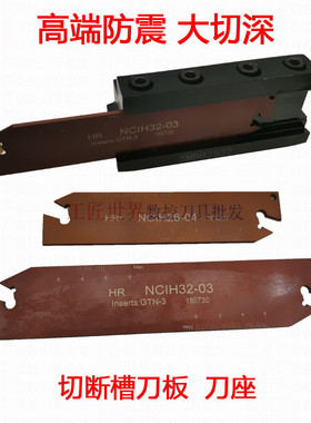 SPB刀板NCIH32/26数控切槽刀架切断刀座SMBB1626/2026/2532/32264