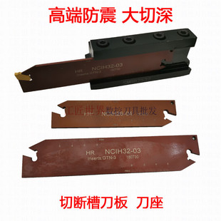 SPB刀板NCIH32/26数控切槽刀架切断刀座SMBB1626/2026/2532/32264
