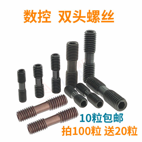 压板螺丝双头双头螺丝浙江合金钢