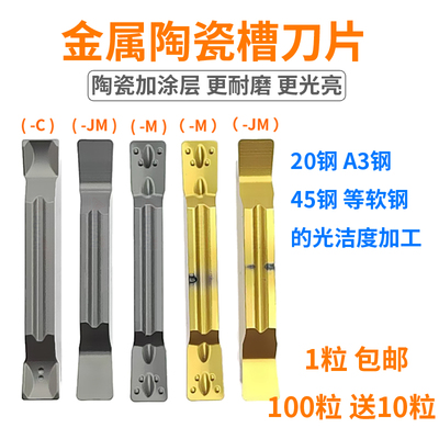 浦研槽刀片金属陶瓷光亮