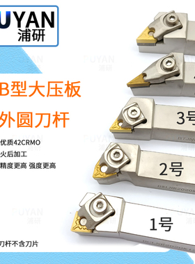 白色数控刀杆B型外圆BWLNR/BTJNR/BVJNR/BCLNR/BD/M/L/2020/2525