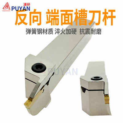 反向端面切槽数控刀杆MGHH/325L/425L/225/20/36/50/80/160弹簧钢