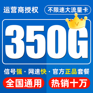 中国电信流量卡大流量5g手机电话卡大王卡无线限纯上网卡全国通用