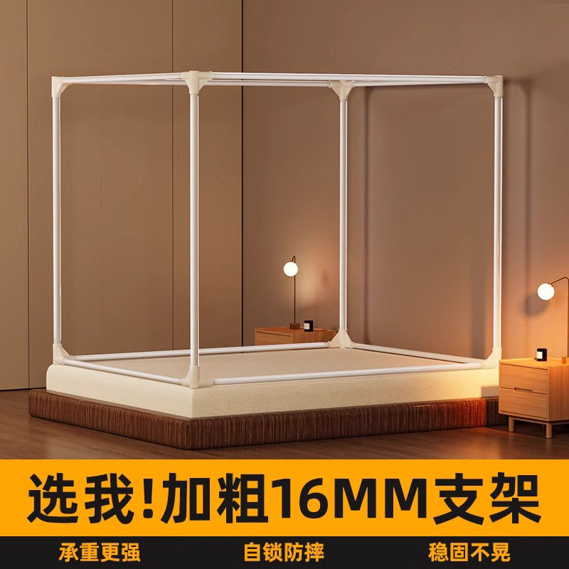 坐床蚊帐支架全套防摔蚊帐专用支架杆加粗加厚家用1米8支撑杆单买图片