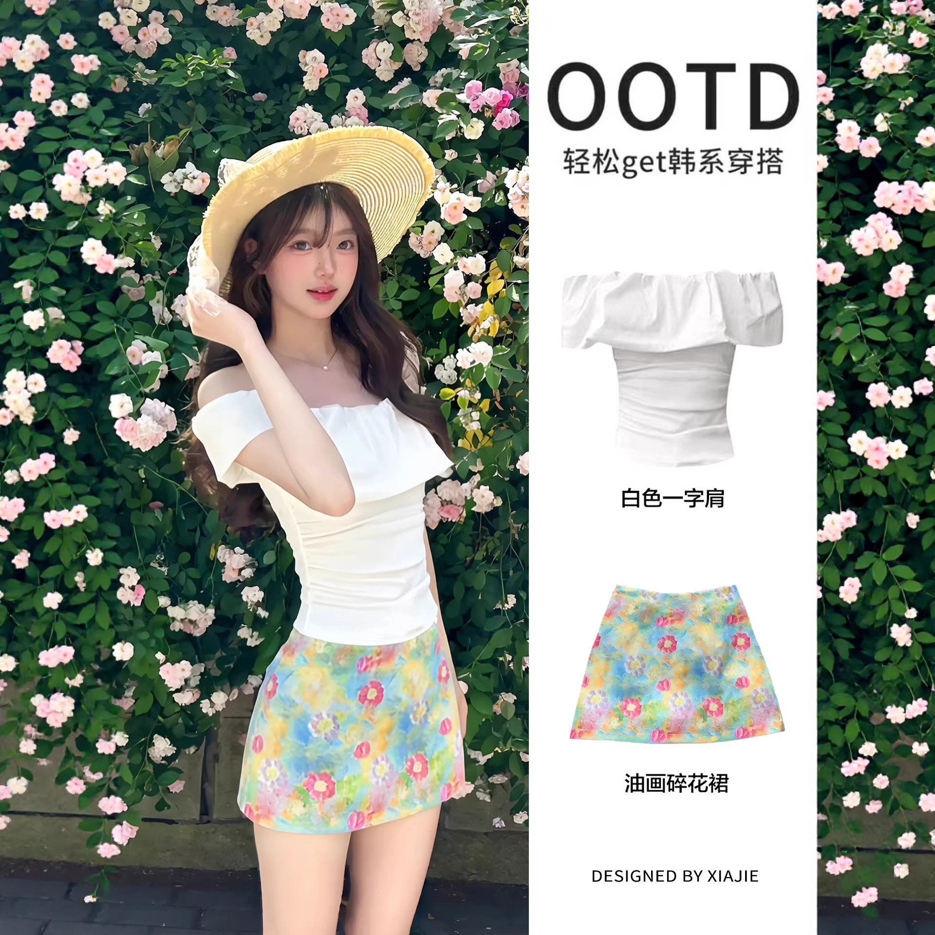 一字肩油画裙子套装女夏短袖绝美碎花裙两件套夏季小个子海边短裙图片