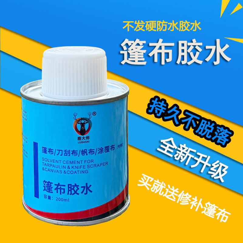 胶水修补鹿大师车船修补胶水