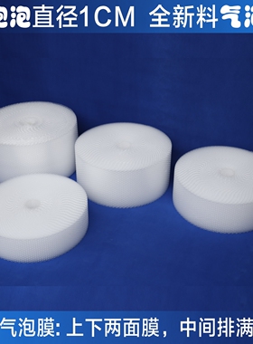 15 20 25 30 35cm全新料双面气泡膜快递打包装膜泡沫防震气垫包邮