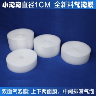 35cm全新料双面气泡膜快递打包装 膜泡沫防震气垫 包邮