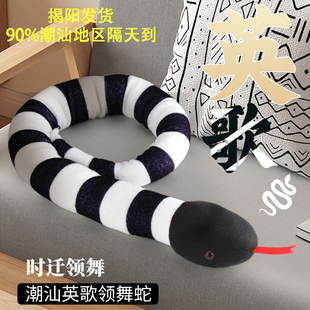 潮汕英歌舞蛇仿真玩具蛇公仔毛绒布娃娃非遗传承时迁专用道具蛇