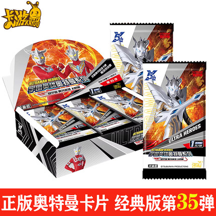 正版卡游奥特曼卡片收集册全套立体卡牌卡包宇宙英雄整盒儿童玩具
