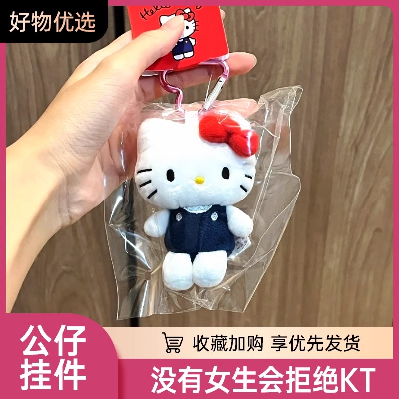 kitty凯蒂猫包包挂件送闺蜜女生