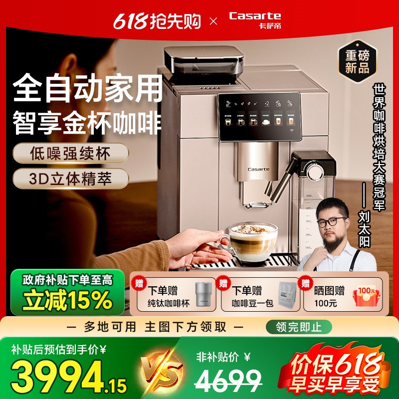【金杯Pro 海m尔机萨帝全自动咖啡卡小研家用意式现型磨一体