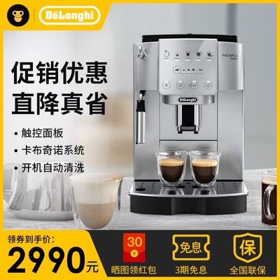 delo用ghi德龙S3Pro同款全自动咖啡机意式家nX小型现磨小型