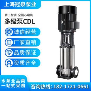 增压泵单吸多级清水泵厂家直销高扬程 CDLF不锈钢电动边立式