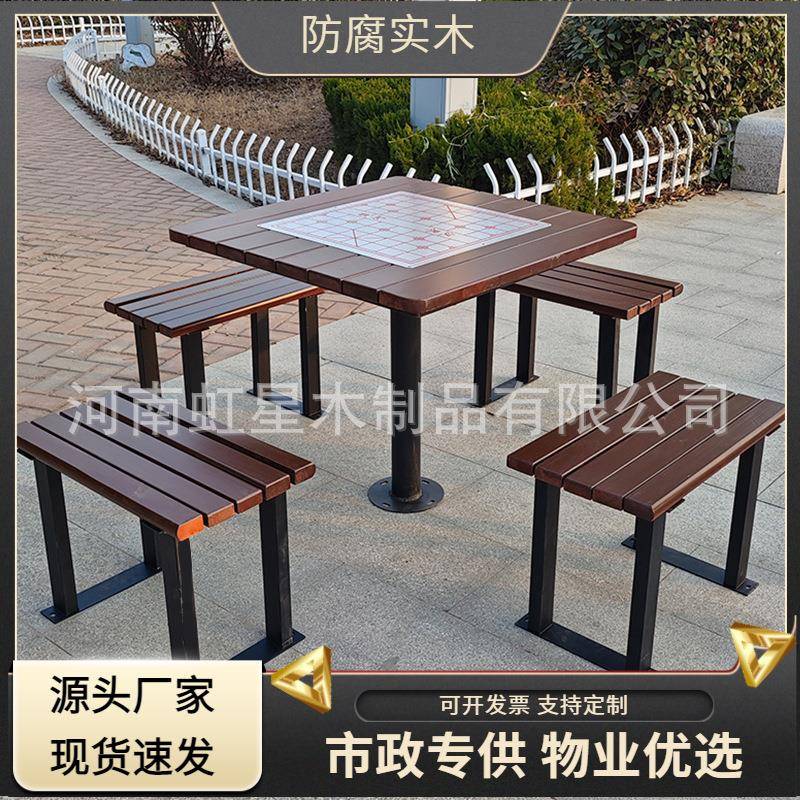 小区防水户外休闲桌椅室外防腐象棋桌公园椅庭院公园塑木一桌四椅