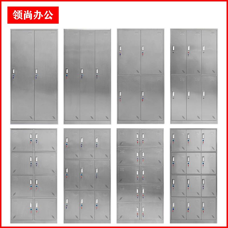 不锈钢文件柜学校健身房更衣柜鞋柜带锁员工储物柜工厂餐厅碗筷柜