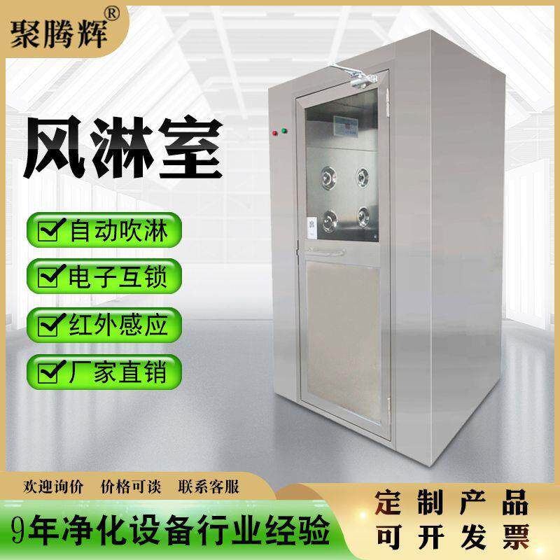 风淋室单人双吹风淋房通道自动感风淋室