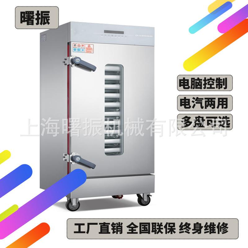 商用蒸饭柜蒸饭箱 微电脑面板控制可视窗6盘8盘10盘12盘24盘蒸柜
