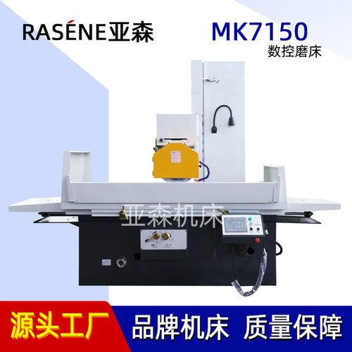 数控平面磨床 MK7150/7140/7132全自动液压磨床