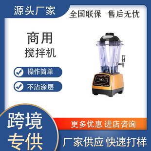 商用多功能商用冰沙机碎冰机破壁机带出水口沙冰搅拌搅碎冰