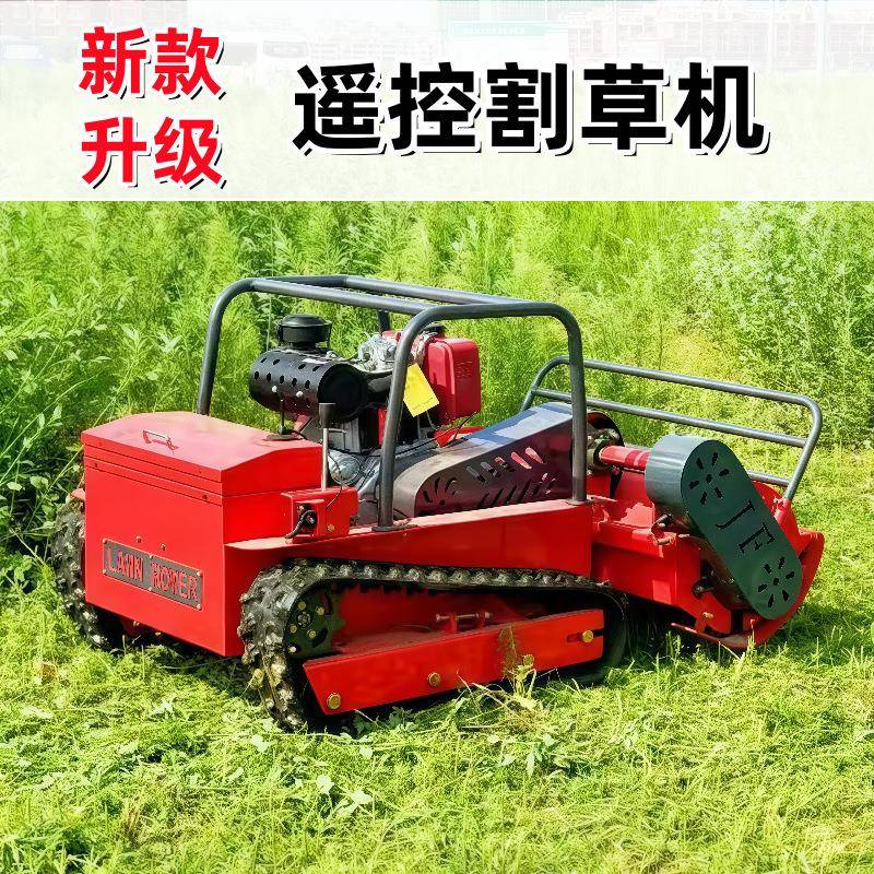 出口碎草机无线遥控履带全地形除草机草场果园大马力割草机