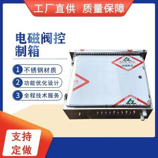 气路控制系统电磁阀箱阀岛箱气动阀门电控箱单独关断阀箱阀导箱