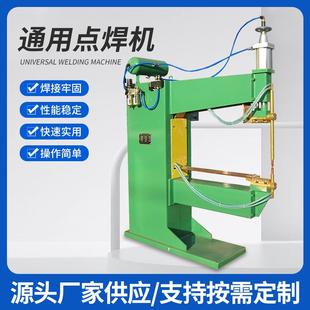 多功能型通用氣動點焊機中頻機儲能機多種機型選擇使用壽命長