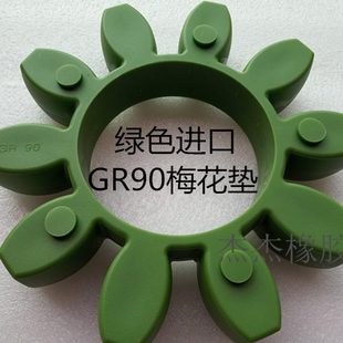 ROTEX 梅花胶 KTR 90联轴器弹性体 联轴垫片 弹性圈 减震块梅花盘